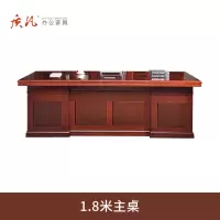 苏宁 质凡 油漆实木大班台现代中式实木主管桌 1.8米办公桌