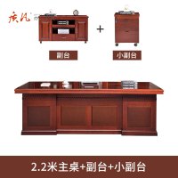 苏宁 质凡 油漆实木大班台现代中式实木主管桌 2.2米办公桌+副台+小副台