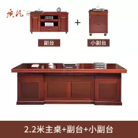 苏宁 质凡 油漆实木大班台现代中式实木主管桌 2.2米办公桌+副台+小副台