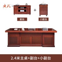 苏宁 质凡 油漆实木大班台现代中式实木主管桌 2.4米办公桌+副台+小副台