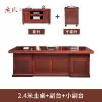 苏宁 质凡 油漆实木大班台现代中式实木主管桌 2.4米办公桌+副台+小副台