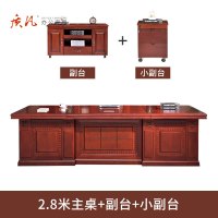 苏宁 质凡 油漆实木大班台现代中式实木主管桌 2.8米办公桌+副台+小副台