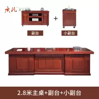苏宁 质凡 油漆实木大班台现代中式实木主管桌 2.8米办公桌+副台+小副台