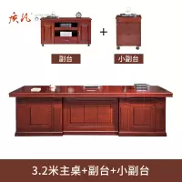 苏宁 质凡 油漆实木大班台现代中式实木主管桌 3.2米办公桌+副台+小副台