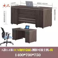 苏宁 质凡 办公现代职员桌单人位办公桌 A款1.4米1400x700x750+椅-林肯胡桃+星空灰