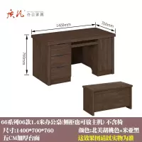 苏宁 质凡 办公现代职员桌单人位办公桌 1.4米北美胡桃色1400x700x760