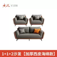 苏宁 质凡 办公现代轻奢会客接待西皮沙发 单人+单人+双人位沙发