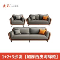 苏宁 质凡 办公现代轻奢会客接待西皮沙发 单人+双人+三人位沙发