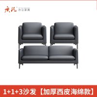 苏宁 质凡 会客商务休息区接待洽谈沙发 单人+单人+三人位沙发