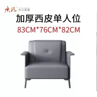 苏宁 质凡 办公家具简约现代商务会客接待办公沙发 [加厚西皮乳胶款]单人位沙发