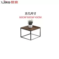 信京现代简约办公茶几 商务接待洽谈办公室 方几 60*60*45CM 仅茶几