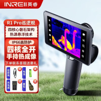 英睿热成像夜视仪高清一体机巡逻舰R1Pro户外红外热像仪