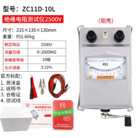 金川 兆欧表 ZC11D-10 2500V 1只