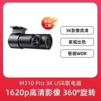 西科360度3k超清视角行车记录仪全景相机XW-JLY