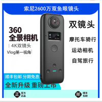 西科360度双镜头双鱼眼VR全景相机
