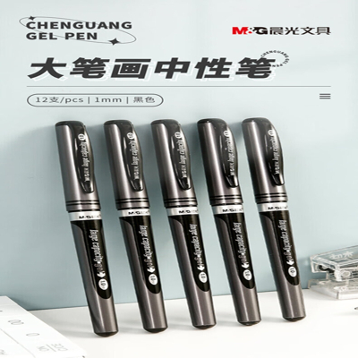 晨光(M&G)AGP13604 拔盖中性笔 大笔画 黑色1.0mm (12支/件)2件装
