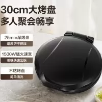 苏泊尔煎烤机JJ30A205