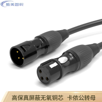 酷美智悦便携卡侬线耐久使用音频保真