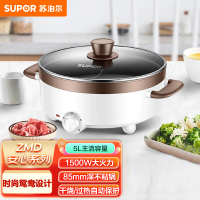 苏泊尔电火锅 5L 鸳鸯电火锅 炖煮涮串 极简旋钮 4档火力 电火锅H30YK17Y-150