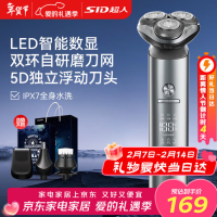 [超人]电动剃须刀RS7368A
