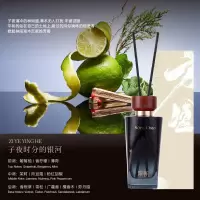 宋朝方圆系列无火香薰(子夜)200ml