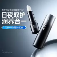 左颜右色 日夜双效润唇膏 3.5g