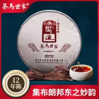 茶马世家闻道普洱熟茶357g