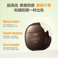 HBN·特护高倍臻颜防晒乳50ml