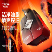 左颜右色 火山泥去黑头洁面乳 150g