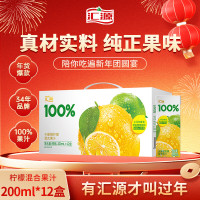 汇源100%卡曼就柠檬混合果汁200ml*12盒