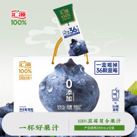 汇源 蓝莓复合果汁200ml*12盒 花青素饮料果蔬汁