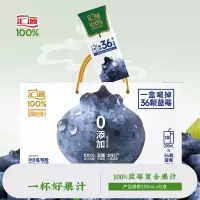 汇源 蓝莓复合果汁200ml*12盒 花青素饮料果蔬汁