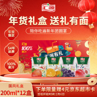 汇源四口味混合果汁200ml*12盒 花青素饮料果蔬汁