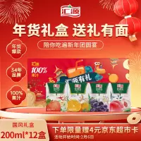汇源四口味混合果汁200ml*12盒 花青素饮料果蔬汁