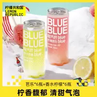 柠檬共和国香水柠檬气泡果汁饮料300ml*12瓶