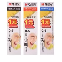 晨光(M&G)MG6139 拔盖替芯 两支装香型 黑 0.5mm 40支/盒 2盒装