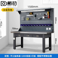 戴劲重型不锈钢工作台操作台维修台车间检验台实验台1.5米平三抽双挂