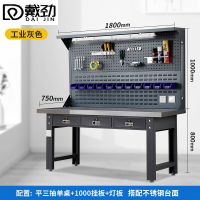 戴劲重型不锈钢工作台操作台维修台车间检验台实验台1.8米平三抽双挂