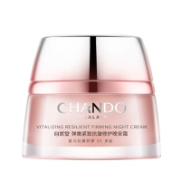 自然堂面霜提拉紧致细腻肌肤弹嫩抗皱修护晚安霜50g