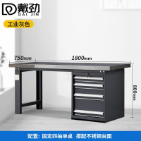 戴劲重型不锈钢工作台操作台维修台车间检验台实验台1.8米偏四抽单桌