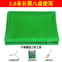澳毛台球桌布黑八8台球布桌球布台尼更换中式毛呢 澳毛2.8米黑八桌绿色底布送3件工具