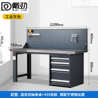 戴劲重型不锈钢工作台操作台维修台车间检验台实验台1.2米偏四抽单挂