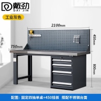戴劲重型不锈钢工作台操作台维修台车间检验台实验台2.1米偏四抽单挂