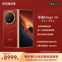荣耀Magic V6 16+512 PNM-AN10 赤兔红 双卡 全网通版 手机 全新荣耀黑钻屏 新一代金刚巨犀玻璃  折叠屏手机