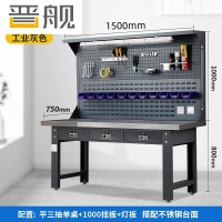 晋舰重型不锈钢工作台操作台维修台车间检验台实验台1.5米平三抽双挂