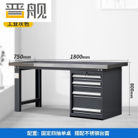 晋舰重型不锈钢工作台操作台维修台车间检验台实验台1.8米偏四抽单桌