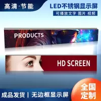 西科西瓦lLED条形屏无边框75-200寸定制显示屏走字滚动动画屏