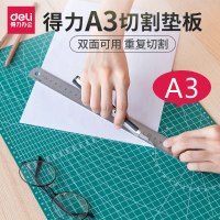 得力a3切割板垫板大号手工桌面刻板学生美工裁纸工作雕刻版