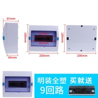 国光安特小型家用塑料配电箱明装强电箱工厂用电盒空气开关回路箱 7-9回路HPK