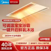 美的风暖浴霸照明排气扇一体卫生间取暖器多功能浴霸集成吊顶超薄官方旗舰店正品